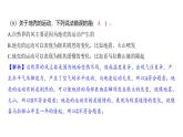 2.2 地球的结构（习题课件)-2024-2025学年科学五年级上册教科版