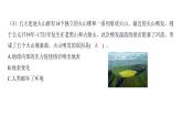 2.4 火山喷发的成因及作用（习题课件)-2024-2025学年科学五年级上册教科版