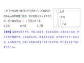 2.6 水的作用（习题课件)-2024-2025学年科学五年级上册教科版