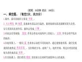 第二单元 地球表面的变化  科学素养评价（习题课件)-2024-2025学年科学五年级上册教科版