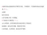 第二单元 地球表面的变化  科学素养评价（习题课件)-2024-2025学年科学五年级上册教科版