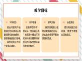 【大单元整体教学】大象版科学三年级上册准备单元 倒立的小丑 课件+教案+素材