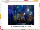【大单元整体教学】大象版科学三年级上册准备单元 倒立的小丑 课件+教案+素材