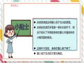 【大单元整体教学】大象版科学三年级上册准备单元 倒立的小丑 课件+教案+素材