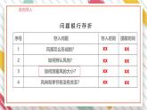 【大单元整体教学】大象版科学三年级上册1.3判断风力大小 单元整体设计+课件+教案+素材