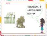 【大单元整体教学】大象版科学三年级上册1.3判断风力大小 单元整体设计+课件+教案+素材