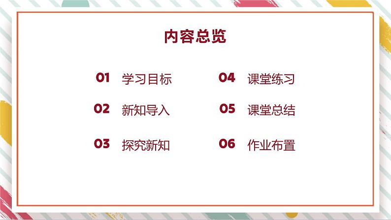 【大单元整体教学】大象版科学四年级上册准备单元 食品保质期的研究 课件+教案+素材02