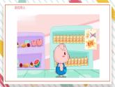【大单元整体教学】大象版科学四年级上册准备单元 食品保质期的研究 课件+教案+素材