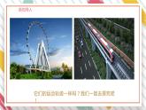 【大单元整体教学】大象版科学四年级上册1.1物体的运动 单元整体设计+课件+教案