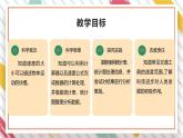 【大单元整体教学】大象版科学四年级上册1.2 运动的快慢 单元整体设计+课件+教案+素材