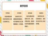 【大单元整体教学】大象版科学四年级上册1.3速度的测量 单元整体设计+课件+教案+素材
