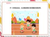 【大单元整体教学】大象版科学四年级上册1.3速度的测量 单元整体设计+课件+教案+素材