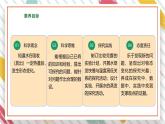 【大单元整体教学】大象版科学五年级上册准备单元《蒸发的快慢》课时课件+课时教案+素材