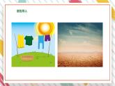 【大单元整体教学】大象版科学五年级上册准备单元《蒸发的快慢》课时课件+课时教案+素材