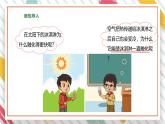 【大单元整体教学】大象版科学五年级上册1.2热的传递方式 单元整体设计+课时课件+课时教案+素材