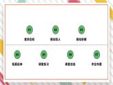 【大单元整体教学】大象版科学五年级上册1.3材料与保温 单元整体设计+课时课件+课时教案