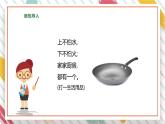 【大单元整体教学】大象版科学五年级上册1.3材料与保温 单元整体设计+课时课件+课时教案