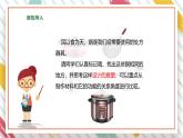 【大单元整体教学】大象版科学五年级上册1.3材料与保温 单元整体设计+课时课件+课时教案