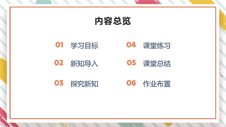 【大单元整体教学】大象版科学六年级上册1.1显微镜下的细胞 单元整体设计+课时课件+课时教案02