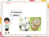 【大单元整体教学】大象版科学六年级上册1.2发面的秘密 单元整体设计+课时课件+课时教案