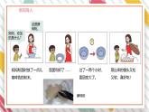 【大单元整体教学】大象版科学六年级上册1.2发面的秘密 单元整体设计+课时课件+课时教案