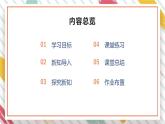 【大单元整体教学】大象版科学六年级上册1.3发霉的馒头 单元整体设计+课时课件+课时教案