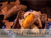 （2024）青岛版科学一年级上册（2.6）摸一摸PPT课件