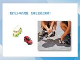 （2024）青岛版科学一年级上册（3.9）玩小车PPT课件