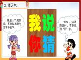 大象版科学二上第1单元第1课《变幻的天气》课件+教案