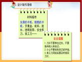 大象版科学二上第2单元第1课《滑梯》课件+教案
