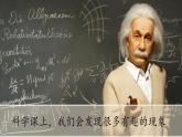 （2024）青岛版科学一年级上册（1）吹泡泡PPT课件