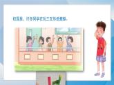 （2024）青岛版科学一年级上册（13）做纸蜻蜓PPT课件