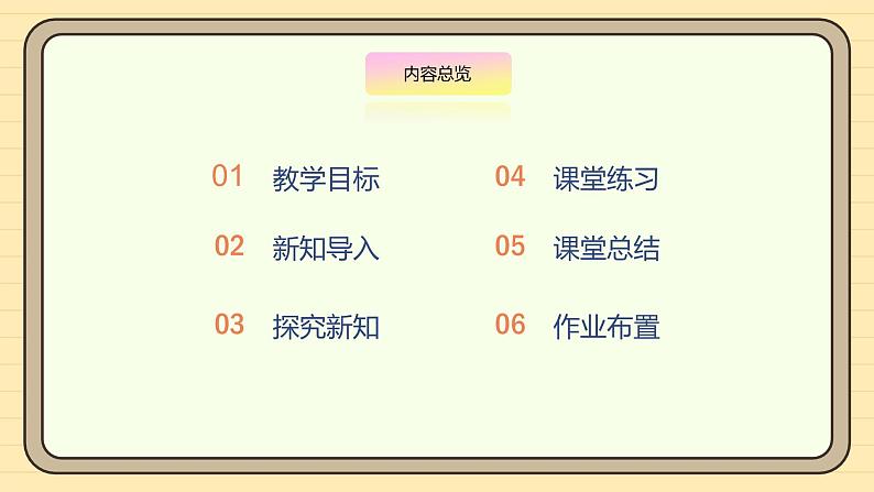 【湘科版】一上科学  1.4《让我们发现更多》课件+教案02