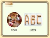 【湘科版】一上科学  1.4《让我们发现更多》课件+教案