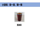2024新教科版一年級(jí)科學(xué)上冊(cè)第二單元2.6《觀察與比較》課件