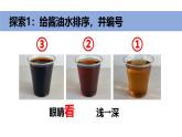 2024新教科版一年級(jí)科學(xué)上冊(cè)第二單元2.6《觀察與比較》課件