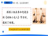大象版（2017秋）科學(xué)二年級(jí)上冊(cè) 準(zhǔn)備單元這是誰(shuí)的腳（課件+教案）