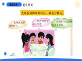 大象版（2017秋）科學(xué)二年級(jí)上冊(cè) 準(zhǔn)備單元這是誰(shuí)的腳（課件+教案）