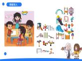 大象版（2017秋）科学二年级上册 2.1 滑梯（课件+教案）