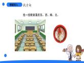 大象版（2017秋）科学二年级上册 3.2 两极指南北（课件+教案）