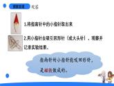 大象版（2017秋）科学二年级上册 3.2 两极指南北（课件+教案）