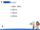 大象版（2017秋）科学二年级上册 3.3 两极相遇了（课件+教案）