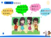大象版（2017秋）科学二年级上册 4.2 动物觅食（课件+教案）