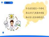 大象版（2017秋）科學(xué)二年級(jí)上冊(cè) 1.3天氣大轉(zhuǎn)盤（課件+教案）