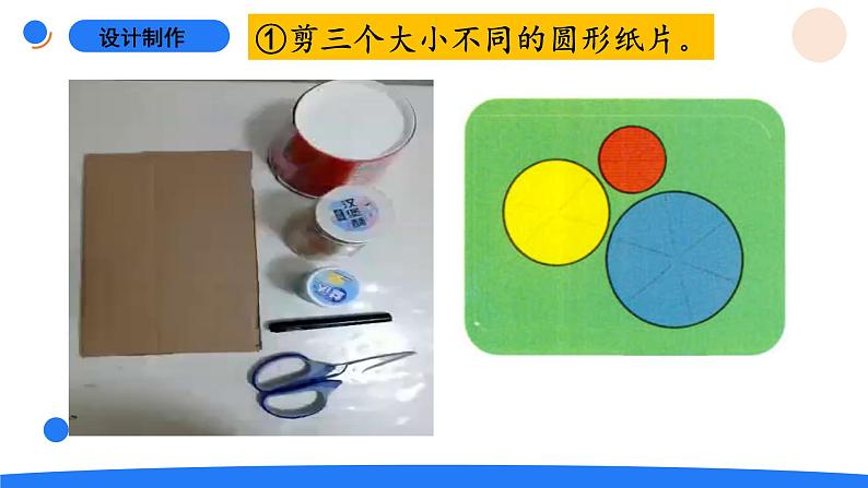 大象版（2017秋）科学二年级上册 1.3天气大转盘（课件+教案）06