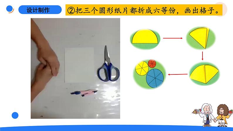 大象版（2017秋）科学二年级上册 1.3天气大转盘（课件+教案）07