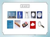 教科版三年级科学上册第一单元《水-混合与分离》PPT课件