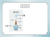 教科版三年级科学上册第一单元《水-混合与分离》PPT课件