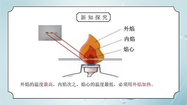 教科版三年级科学上册第一单元《水-混合与分离》PPT课件第6页