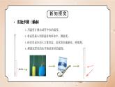 教科版三年级科学上册第一单元《水-水结冰了》PPT课件